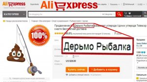 Носок засунь голова! Aliexpress СМЕШНЫЕ названия товаров!