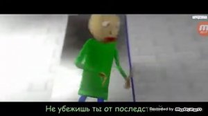 песня из игры балди и азы образования