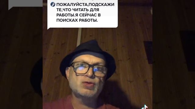 Заговор на получение новой работы