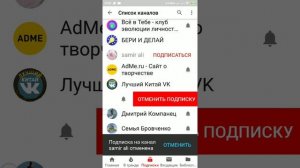 КАК УДАЛИТЬ свои подписки на YouTube