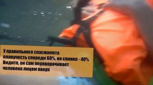 Детский спасжилет Мобула - тест в озере