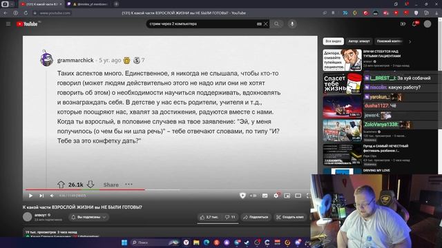 РЕАКЦИЯ T2X2 НА К КАКОЙ ЧАСТИ ВЗРОСЛОЙ ЖИЗНИ ВЫ НЕ БЫЛИ ГОТОВЫ? смотреть онлайн