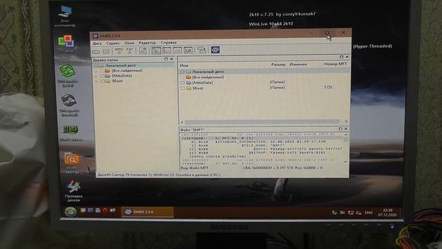 Как восстановить жесткий диск и вытащить информацию 2 смотреть онлайн