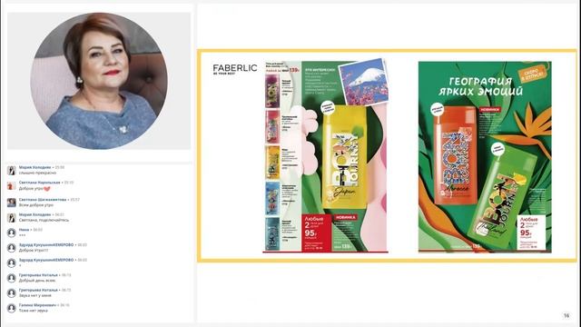 Премьера новинок 9 каталога смотреть онлайн