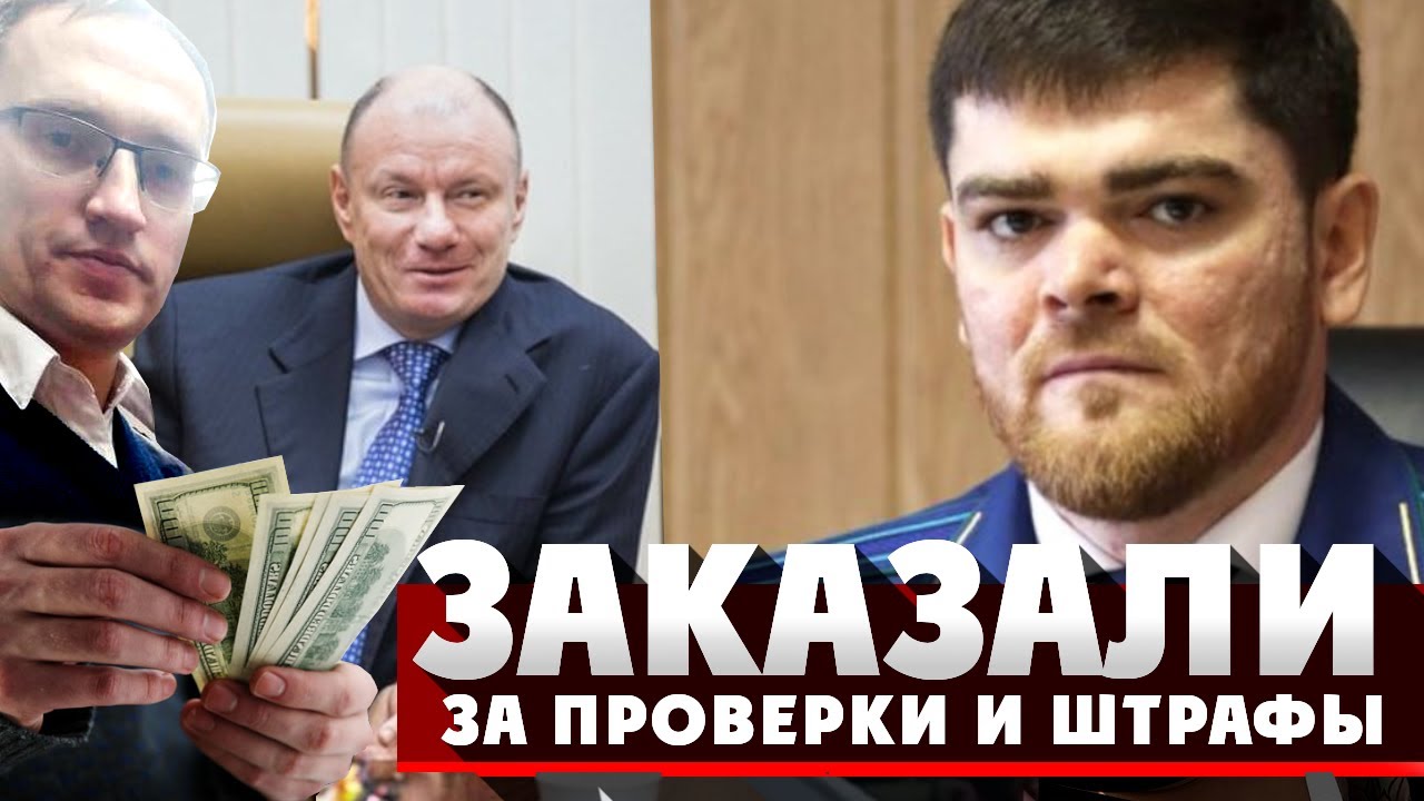 Как в Норильске олигарх Потанин и Мозоляк пытаются засадить назойливого прокурора Гутаева?
