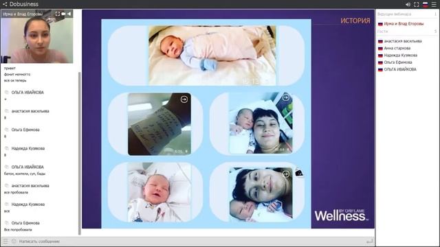 История применения вэлнесс Ирма Егорова смотреть онлайн