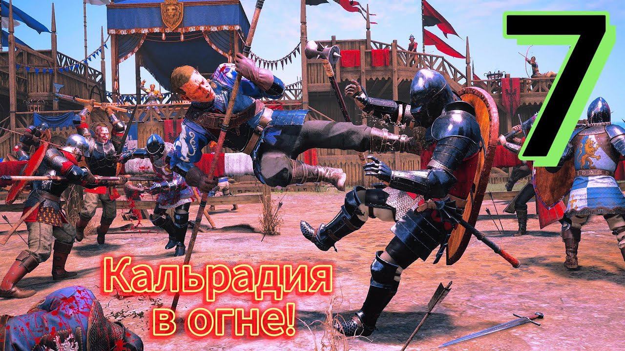 Mount & Blade II Bannerlord 2022 в 2024 Кальрадия в огне!  #7