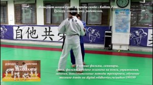 Отхват. O-soto-gari. Вариант обучение. Урок 13