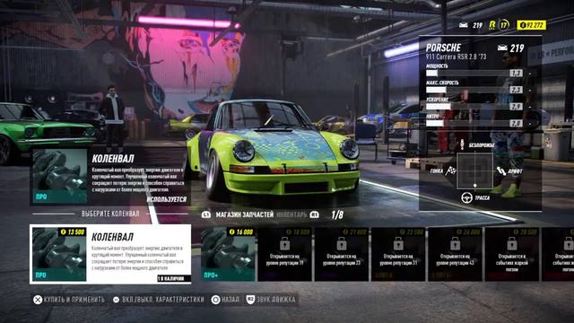 NFS Heat ps4 Прохождение 3# смотреть онлайн