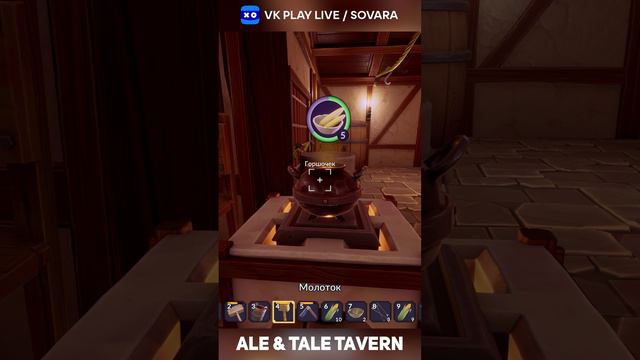 Ale & Tale Tavern 6