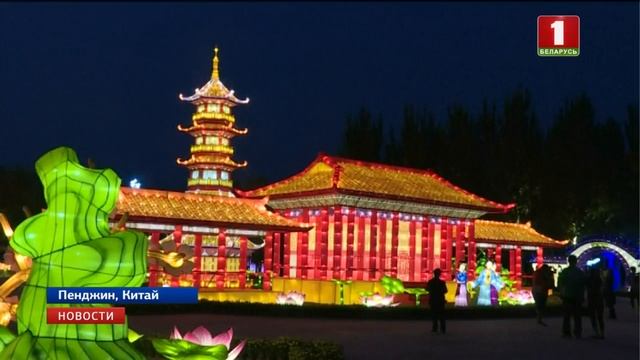 В китайском Пенджине проходит ежегодный фестиваль фонарей смотреть онлайн