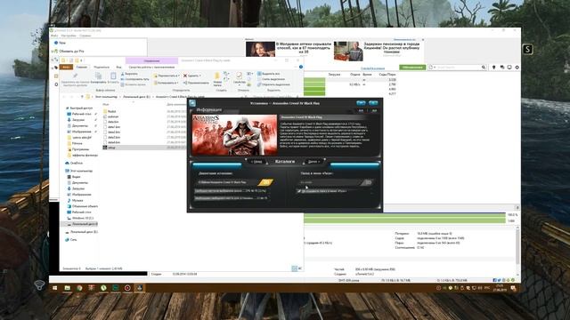 ГДЕ Скачать? и Как установить. Assassins Creed IV Black Flag (2019) смотреть онлайн