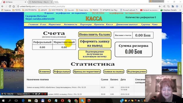 #ДружнаяСемья подтверждение получения 52.25 $ по маркетингу на PM (Perfect Money)