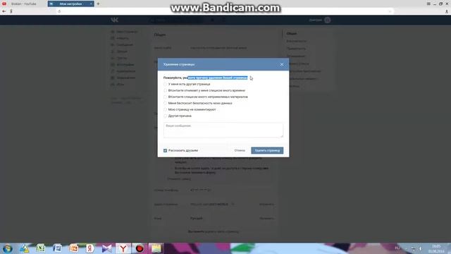 Как удалить страницу в Вконтакте на новом дизайне. смотреть онлайн