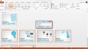 Режимы отображения слайдов в Microsoft PowerPoint