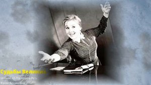 Екатерина Савинова. Ей Было 43. Последний Путь Фроси Бурлаковой.