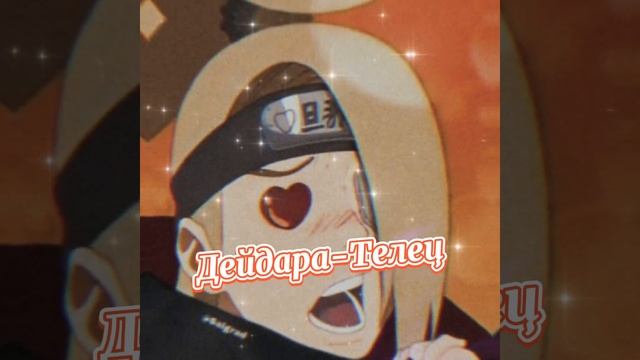 ??Кто ты из клана Акацуки по зз ч.1??? смотреть онлайн