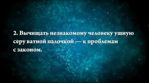 К чему снится ушная сера - Онлайн Сонник Эксперт