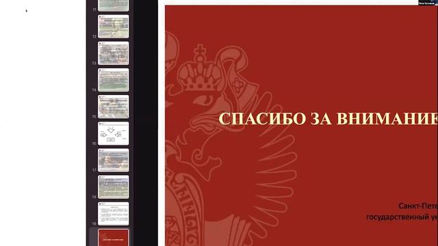 Новости СПбГУ: «Современные вызовы в сфере спорта: проблемы теории и практики спортивного права»