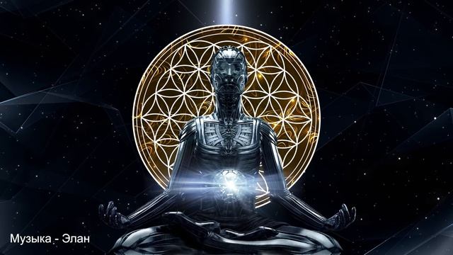 Музыка Высоких Вибраций | Станьте Источником Света Открыв в себе Энергии Божественной Бесконечности