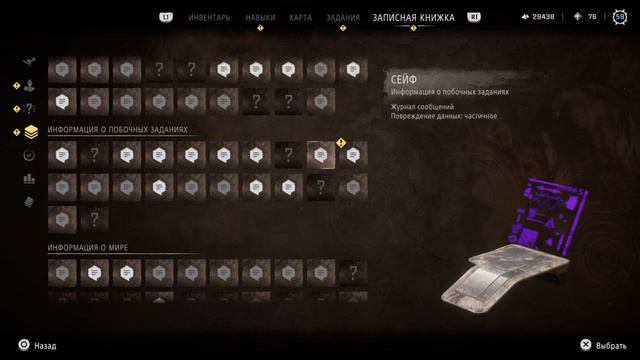 Horizon Запретный Запад Плутороги и растения.