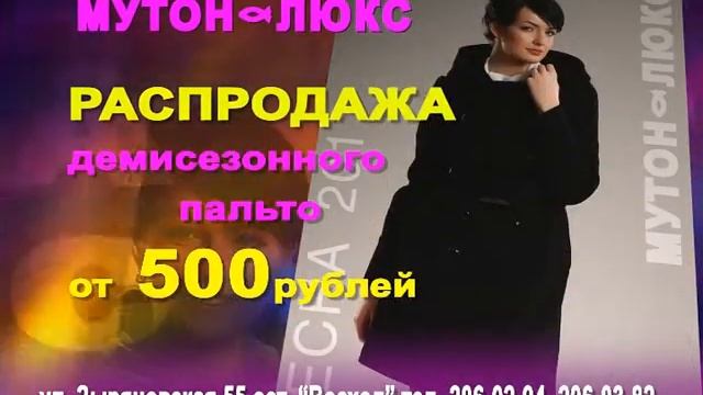 Мутон 30 смотреть онлайн