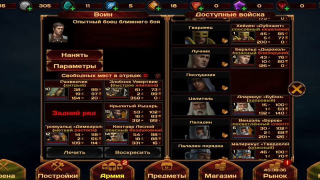 Lords of Discord ( Лорды раздора). Часть 2. Развитие города, захват провинций и т.д. смотреть онлайн