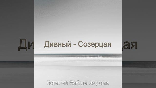 Впечатления - Со вкусом Удаленная работа смотреть онлайн