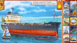 На воде. Учим и запоминаем стишки про пароходы , мультик для малышей