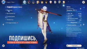 Гайд на Сару Genshin Impact