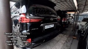 Мошинбозори Хучанд! Нархои мошинхои солаш нав...