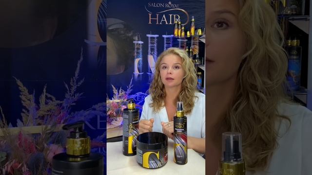 Маска для окрашенных волос, серия Память цвета от Salon Royal Hair