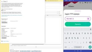 DM.Основные средства. Настройка и подключение ТСД через FTP
