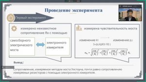 Чжан Миньюй, Чжао Хунбо, Цзи Пэн И, Гао Ихань - ФАКТОРЫ, ВЛИЯЮЩИЕ НА ЧУВСТВИТЕЛЬНОСТЬ МОСТА УИТСТОНА