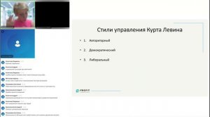 «Управление людьми: какой стиль управления самый эффективный?»