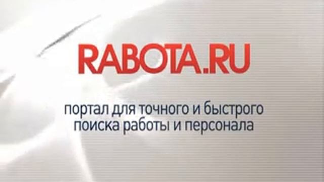 Работа мечты - Наталья Рычкова смотреть онлайн