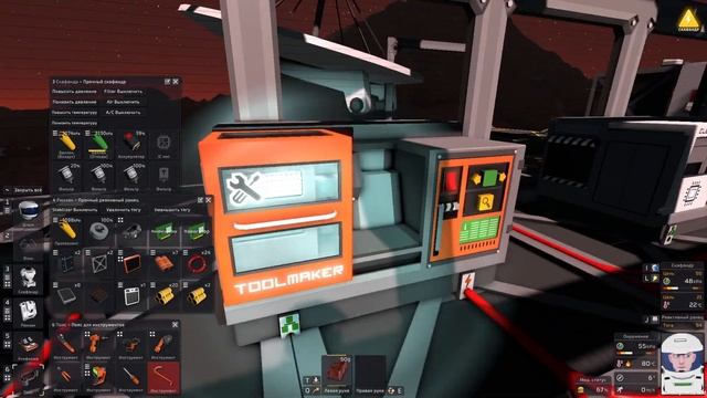 Stationeers - Следующая комната смотреть онлайн