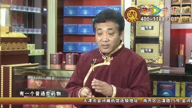 Государственный центр тибетской медицины