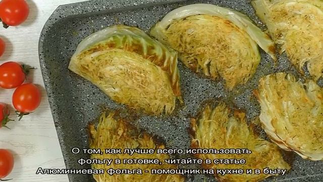 Картошка с луком и капустой томленая под фольгой в духовке смотреть онлайн