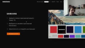 Перечисление всех устройств, на которые можно установить КиноПоиск  HD