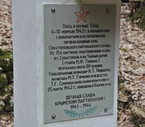 Партизаны-герои. К.Т. Пидворко