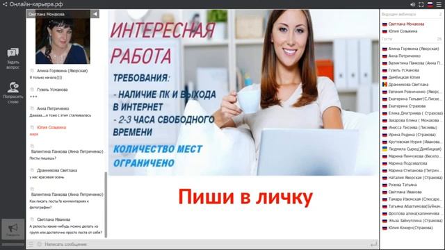 Простой рекрутинг в одноклассниках по списку СПО/Монахова Светлана