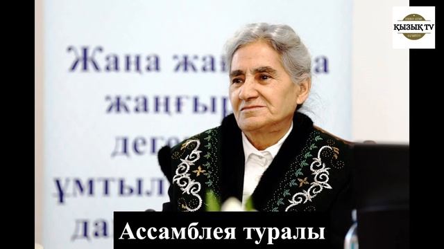 "Қазақтың нанын жеген адам тілін де үйренсін!" смотреть онлайн