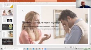 Курс "Тайны мозга человека" (занятие 4) | Мужчина и Женщина