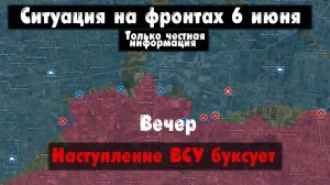 Подрыв дамбы Каховской ГЭС, Бахмут фланги бои. Война на Украине 06.06.23 Украинский фронт 6 июня.