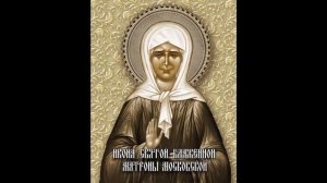 Молитва Матроне Московской о личном здоровье