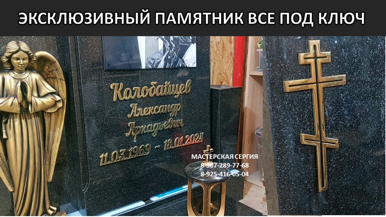ЭКСКЛЮЗИВНЫЙ ПАМЯТНИК, ДОЛГОВЕЧНЫЙ ПОРТРЕТ И НАДПИСИ, ПРЕДВАРИТЕЛЬНЫЕ МАКЕТЫ
