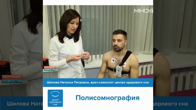 полисомнография1 смотреть онлайн