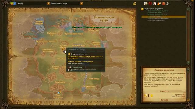 Аллоды онлайн прохождение 9.1 «Возвышение»#2 смотреть онлайн