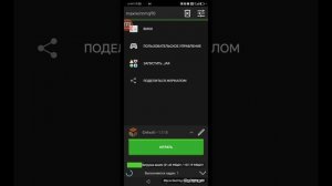Как скачать майнкрафт джафа на телефон